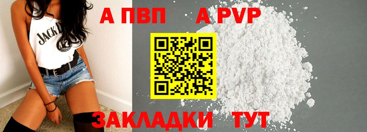 Пыть-Ях  Alfa_PVP Соль  Вход с VPN  Alfa_PVP крисы CK  Alfa_PVP  APVP мука 
