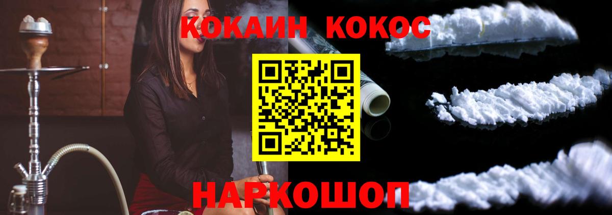 Cocaine Боливия Пыть-Ях