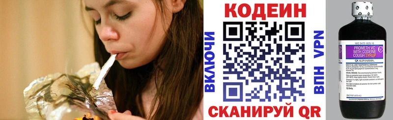 Кодеин напиток Lean (лин) наркотики Пыть-Ях
