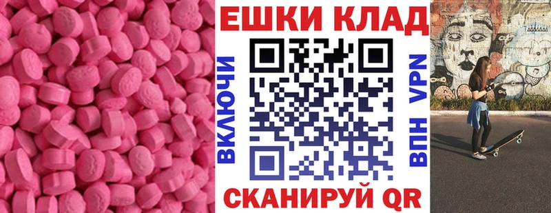 ЭКСТАЗИ ешки  цена наркотик  Пыть-Ях 