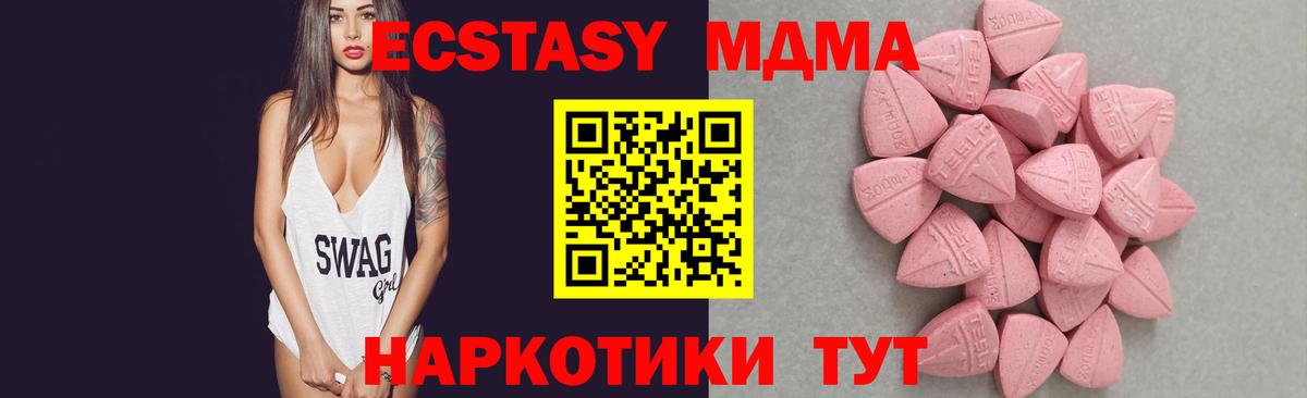 ЭКСТАЗИ таблы  Вход с VPN  Пыть-Ях 
