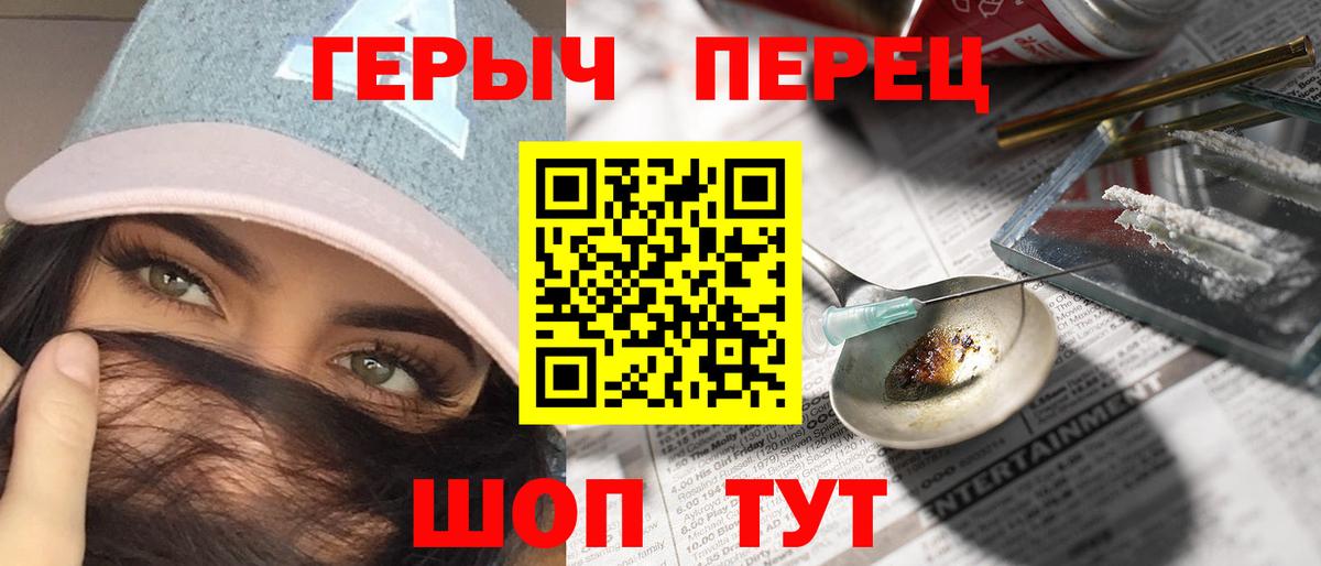 Героин хмурый  Вход с VPN  Пыть-Ях 