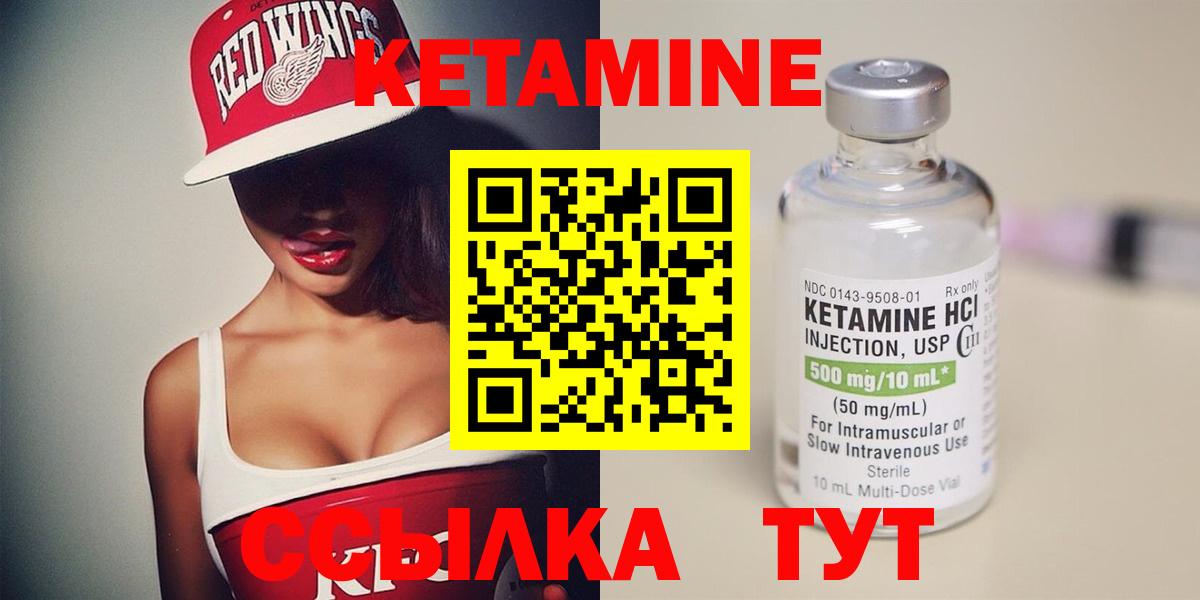 Кетамин ketamine  Вход с VPN  Пыть-Ях 