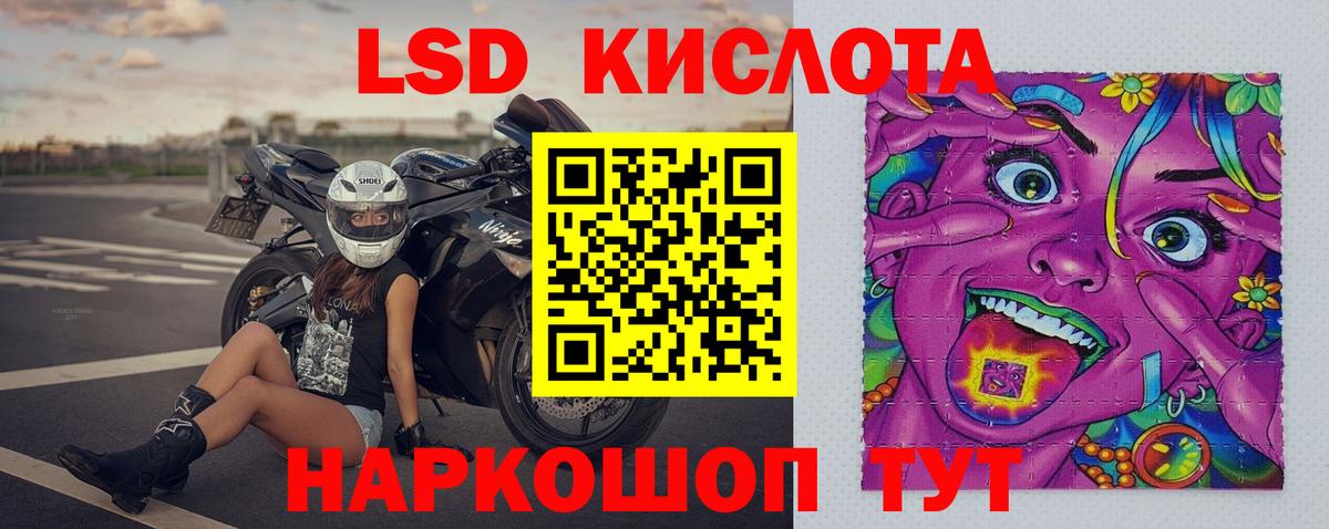 MEGA зеркало  LSD-25 экстази кислота  Вход с VPN  Лсд 25 экстази ecstasy  Пыть-Ях  Лсд 25 экстази 