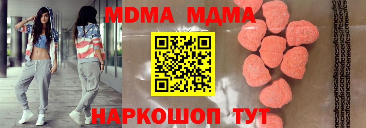 МДМА Molly  MDMA VHQ  Пыть-Ях  Вход с VPN 