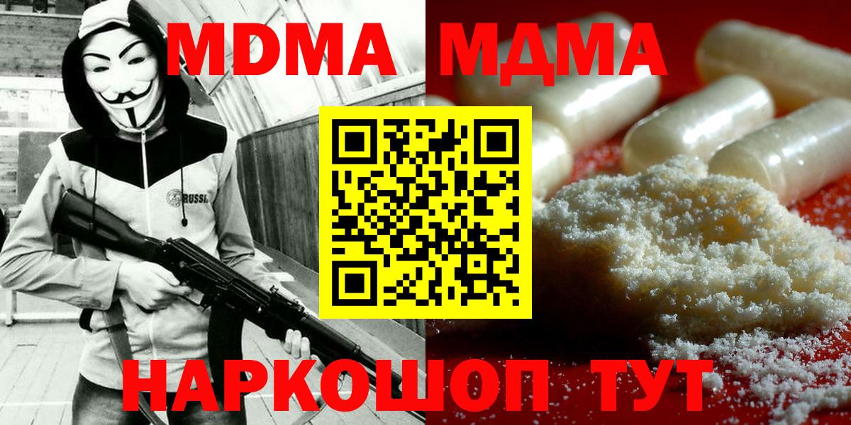 MDMA Molly Пыть-Ях
