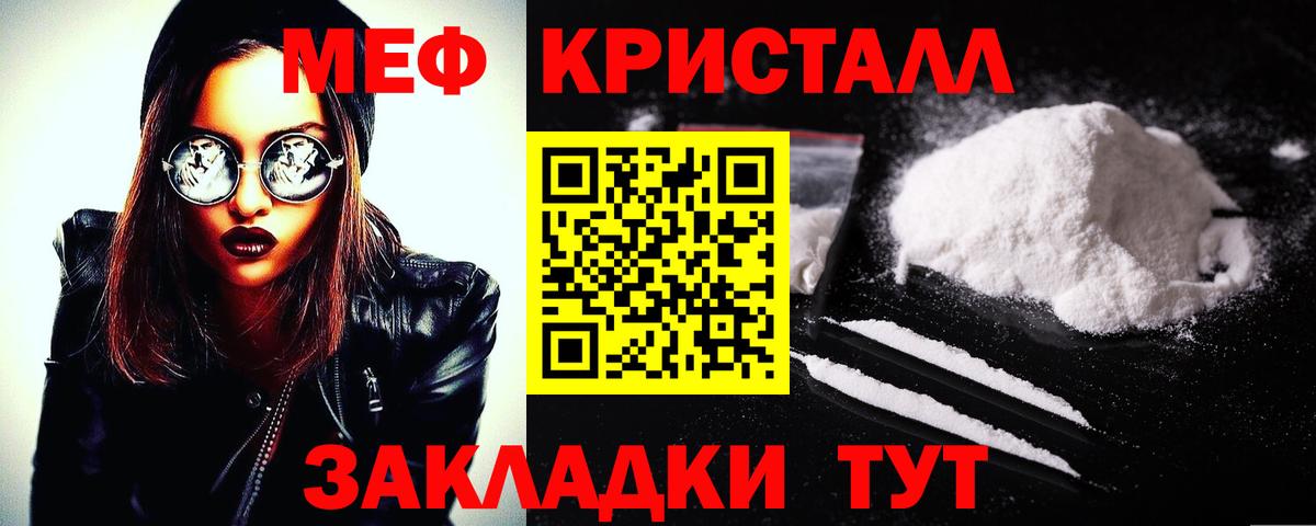 МЕФ  Мефедрон VHQ  Вход с VPN  МЕФ  Пыть-Ях  МЯУ-МЯУ мяу мяу 