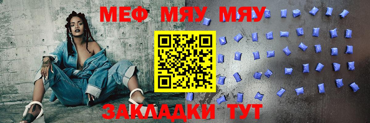 Меф мука Пыть-Ях