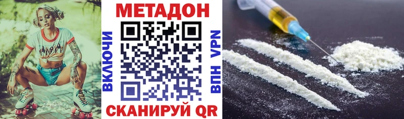 МЕТАДОН methadone  Пыть-Ях 