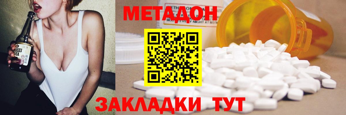 МЕТАДОН methadone  Вход с VPN  Пыть-Ях 