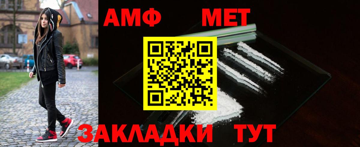 Пыть-Ях  Метамфетамин витя  Вход с VPN 