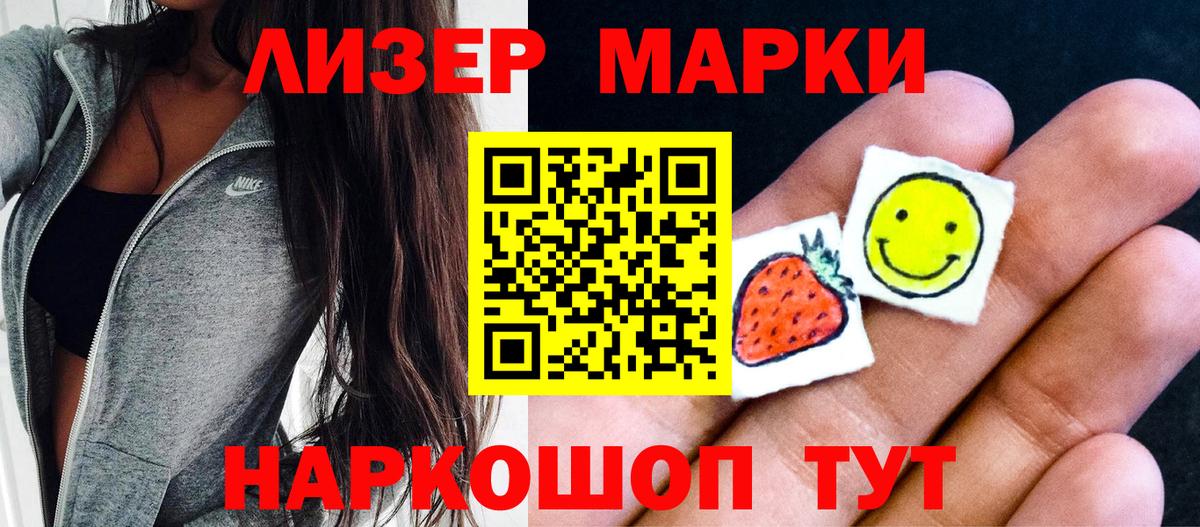 Наркотические марки 1500мкг Пыть-Ях