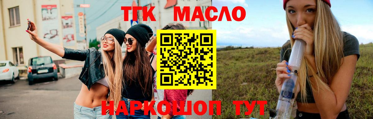 закладки  Вход с VPN  Дистиллят ТГК жижа  Пыть-Ях  ТГК гашишное масло 