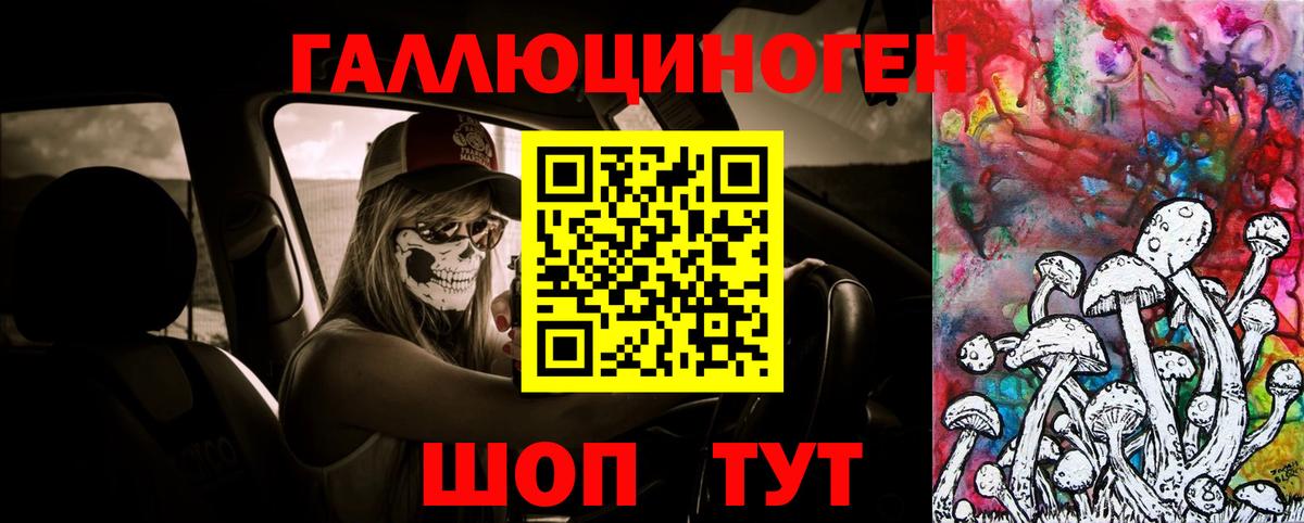 Пыть-Ях  Галлюциногенные грибы ЛСД  Псилоцибиновые грибы прущие грибы  Вход с VPN 